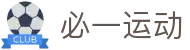 必一(运动科技有限公司)官方网站-B·Sport